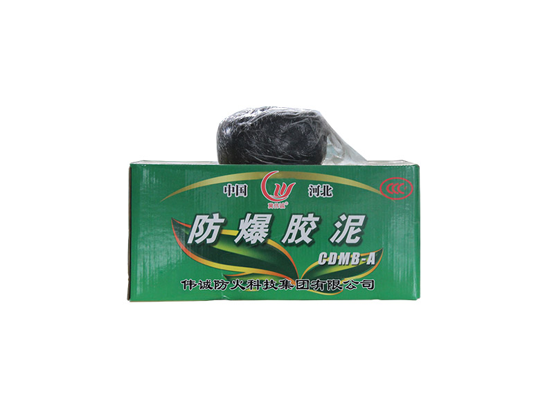 防爆膠泥